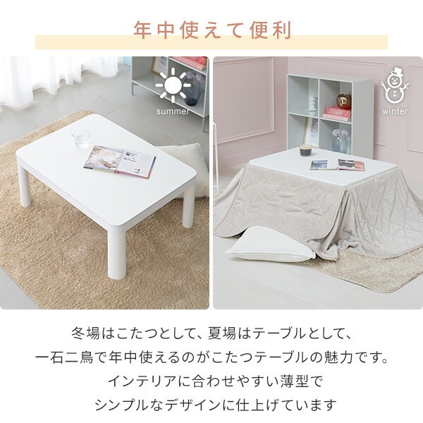 ホットセール - アートトラベルシューズ 80×60cm コタツ こたつテーブル こたつ 長方形 一人用 おしゃれ こたつ