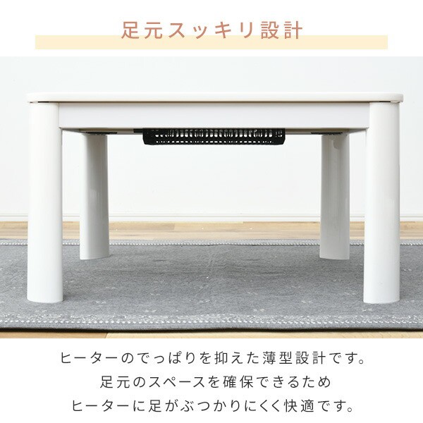 こたつ コタツ こたつテーブル リビングこたつ 机 正方形 75x75cm 300W石英管ヒーター SEU-752(W・B) テーブル 机 おしゃれ  薄型 リバーの通販はau PAY マーケット - くらしのeショップ | au PAY マーケット－通販サイト