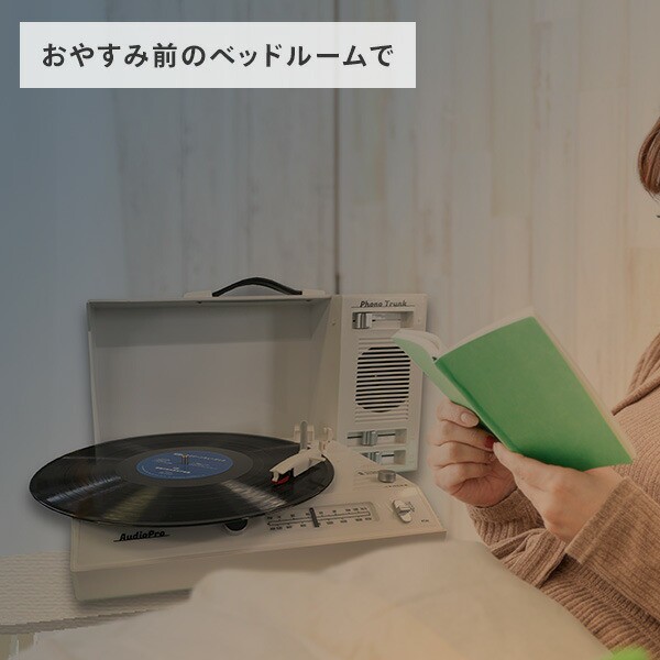 ポータブル レコードプレーヤー ワイヤレス 充電式 トランク型