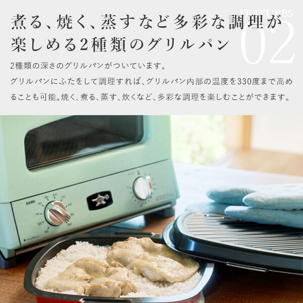 アラジン グリル ＆ トースター 4枚焼き AGT-G13 グリーン