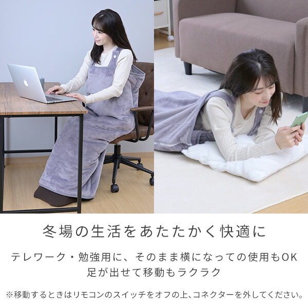 定価12980円 ホカロン こたつウェア 動ける 電気毛布 PJAPP-40AC