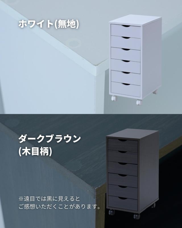 サイドチェスト 6段 キャスター付き 幅28.5 奥行36.5 高さ65cm