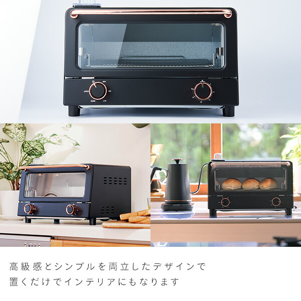 トースター 4枚 オーブントースター スチーム スチームトースター ES01