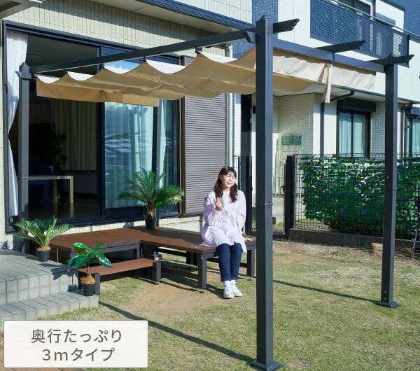 パーゴラシェード ガゼボ 2×3m YPG-230 ライトブラウン/グレー パーゴラシェード ガゼボ 2×3m YPG-230 ライトブラウン/グレー