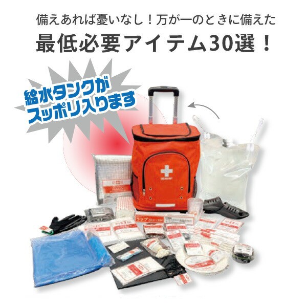 楽天市場】【4個セット】 防災セット(災害対策30点セット) YBG