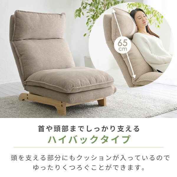 ハイバック リクライニングソファ 幅62 奥行89 高さ97cm ハイバック リクライニングソファ 幅62 奥行89 高さ97cm