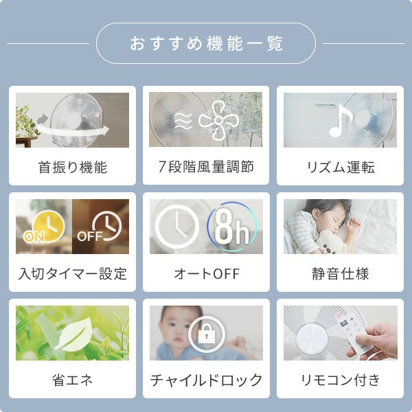 扇風機 dcモーター 左右自動首振り リビング扇風機 フルリモコン