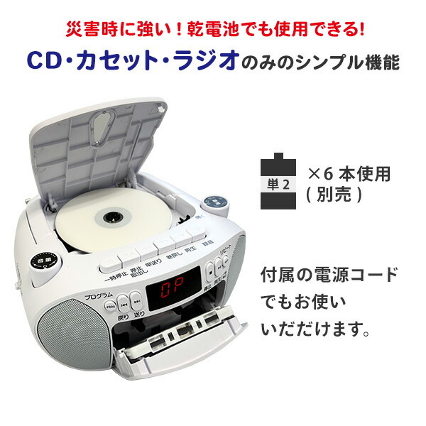 ENGLISH FOR YOU CD、カセット付き YCD-C600(S)｜山善(YAMAZEN) キュリオム CDラジカセ (AM/FM
