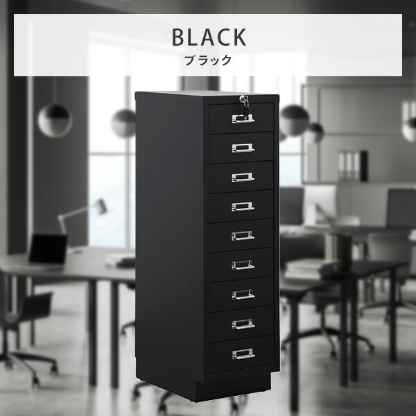 スチールキャビネット A4サイズ 9段 完成品 鍵付き ホワイト