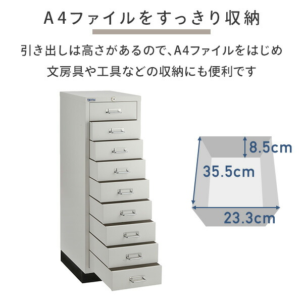 ホワイト 9段引き出しキャビネット main-s1w09.jpg