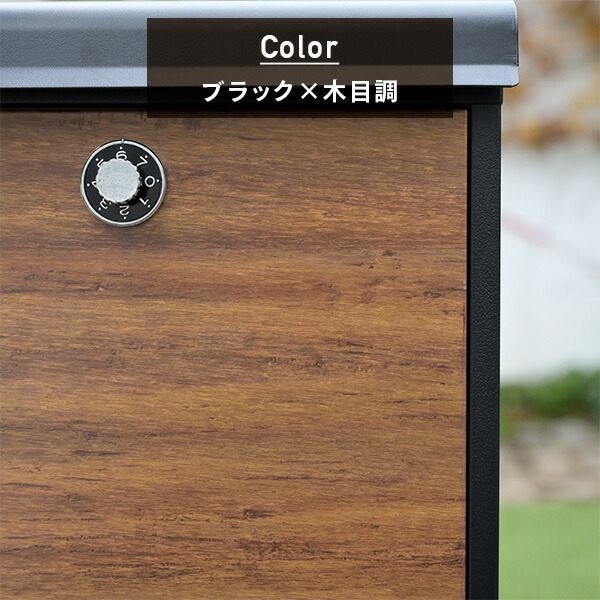 [山善] 郵便ポスト 置き型 屋外 防水 YTX0055-1 ホワイト/木目調 YTX0055-1LWD/BE スタンドポスト 防水 A4 屋外 おしゃれ