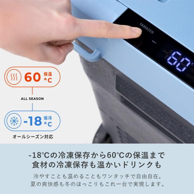 ポータブル 保冷温庫 冷蔵庫 冷凍庫 車載 25L 電池パック AC/DC電源 -18〜60度 ソーラーパネル 100W  YFR-DC250/YSP-M100  ミニ冷蔵庫 小型冷蔵庫 セカンド冷蔵庫   山善 YAMAZEN エレイン ELEIN   【送料無料】