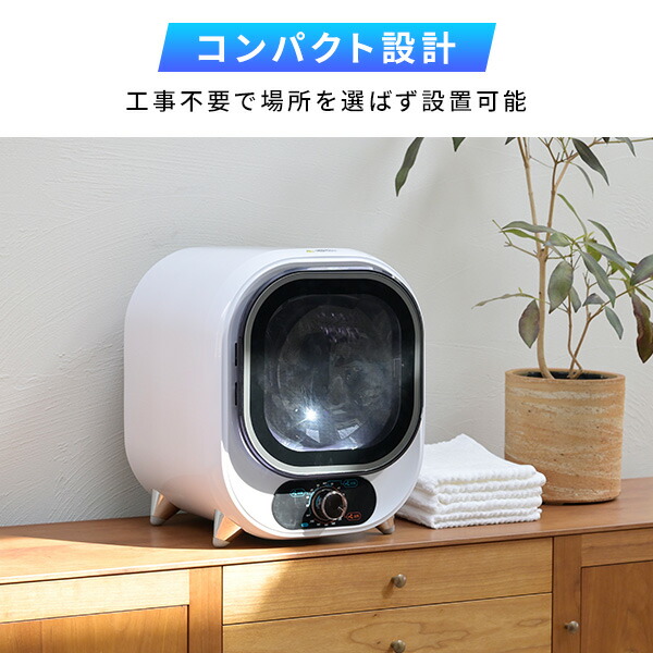 衣類乾燥機 小型 コンパクト 1kg 1.0kg 工事不要 静音設計 抗菌  NP-C100 ホワイト  乾燥機 小型 工事不要 抗菌 ターボファン   マルエヌ   【送料無料】