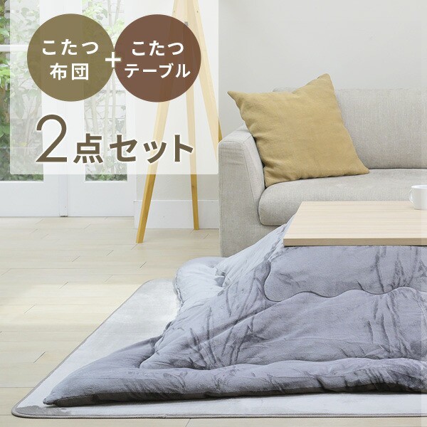 楽天市場】こたつ布団 セット 楕円形 2点 コタツ リバーシブル 掛敷セット デニム 西海岸 綿 100% 「 先染めこたつ掛敷布団2点セット  」約185×225cm楕円形 ( 対応こたつ台：65〜75×105〜120cm楕円形 ) 洗える 薄掛け こたつ おしゃれ 北欧 コタツ 省エネ 節電  : アイズ 