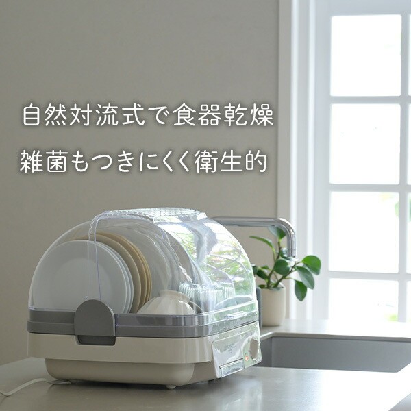 食器乾燥器 食器乾燥機 5人分 120分タイマー付き YD-180(LH) ライト