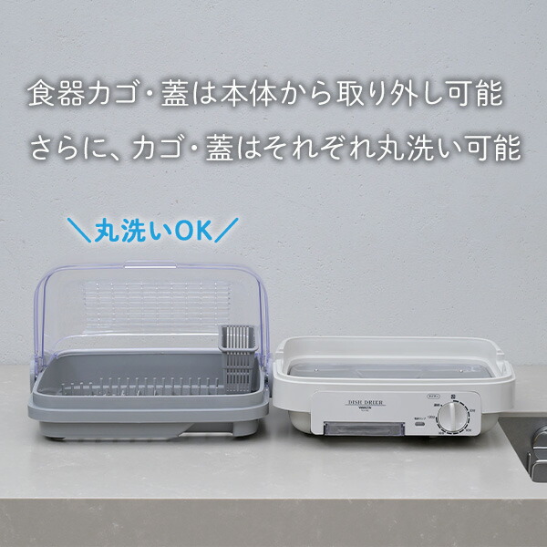 食器乾燥器 食器乾燥機 5人分 120分タイマー付き YD-180(LH) ライト