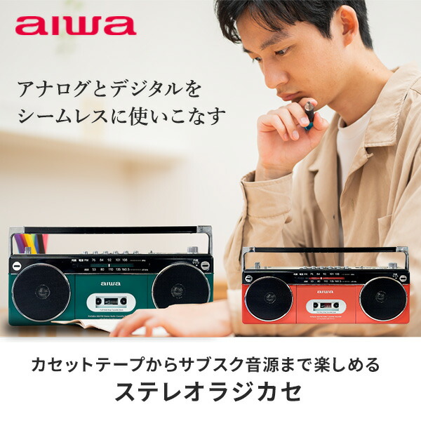 AIWA CS-W99 ラジオカセットプレーヤー ステレオWラジカセ ワイドFM aiwa ステレオラジカセ Bluetooth AM ワイドFMラジオ USB