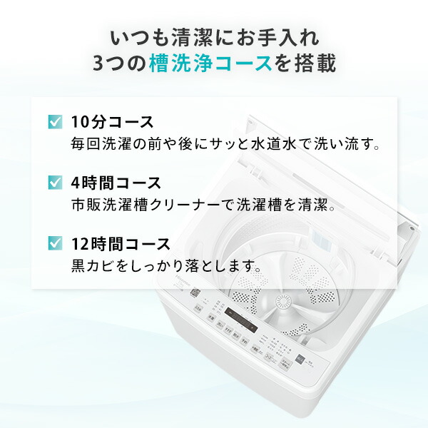 全自動洗濯機 7.5kg 縦型 省エネ 低騒音 洗濯機 最短洗濯時間約12分  HW-DG75J ホワイト  静音 省エネ 抗菌 洗濯 洗浄力 ステンレス槽 コンパクト 一人暮らし 2人用 3人用 4人用 風呂水 シンプル ガラストップ   ハイセンスジャパン Hisense   【送料無料】