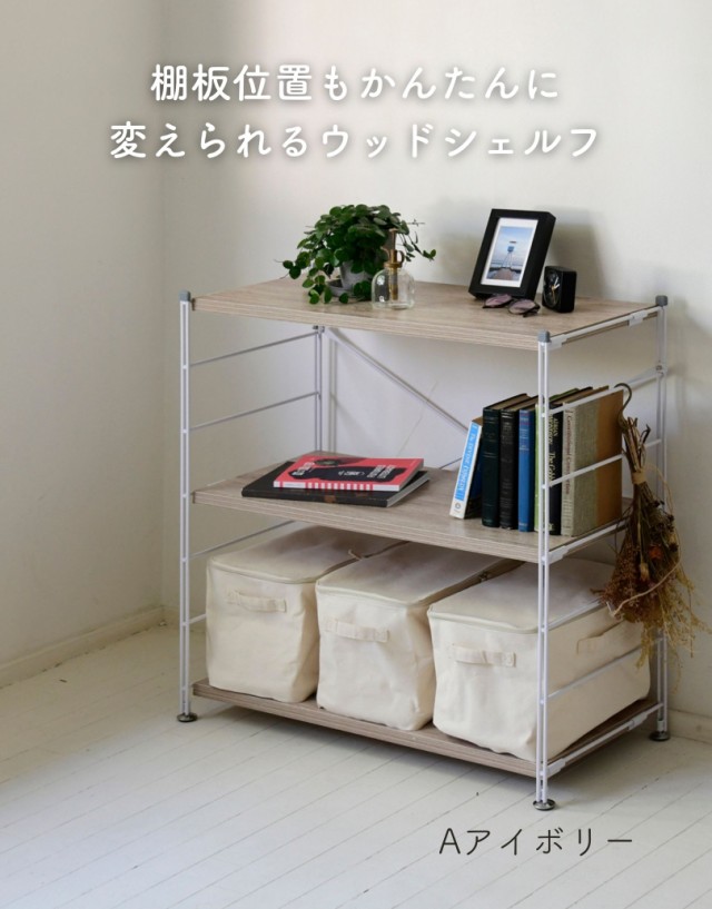 ラック キッチンラック 木製棚板 3段 幅85.5 奥行き41.5 高さ ラック キッチンラック 木製棚板 3段 幅85.5 奥行き41.5 高さ