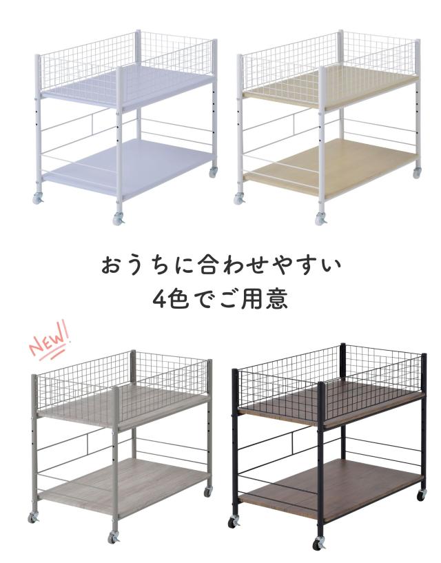 2個組 収納ラック ワゴン キャスター付き 奥行75.5 高さ64.5 幅44cm