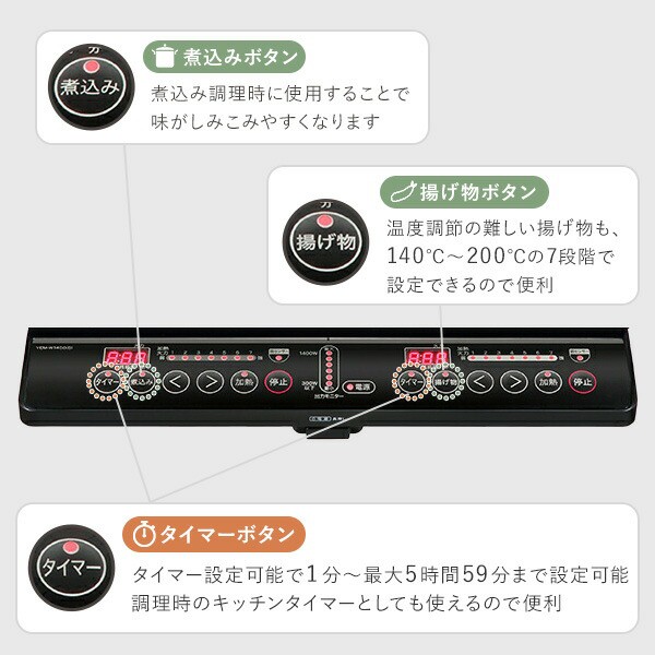 IHクッキングヒーター 2口 IHコンロ 1400W YEM-W1456(B) 2口IH