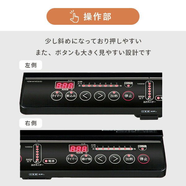 IHクッキングヒーター 2口 IHコンロ 1400W YEM-W1456(B) 山善 IHクッキングヒーター 2口 IHコンロ 1400W YEM-W1456(B) 2