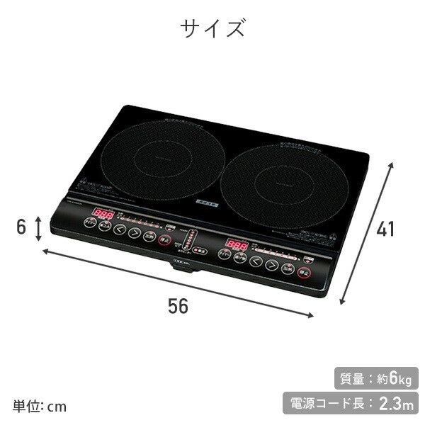 IHクッキングヒーター 2口 IHコンロ 1400W YEM-W1456(B) 2口IH