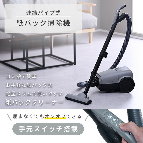 EC-KRT3-W YAMAZEN 紙パック式クリーナー コード式 【掃除機】 EC-KRT3-W YAMAZEN 紙パック式クリーナー コード式 【掃除機