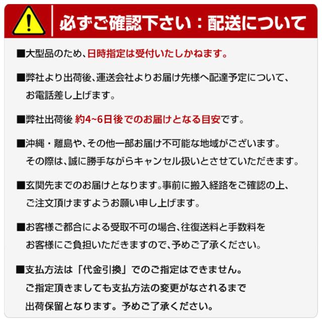 ご注文前に必ずご確認ください