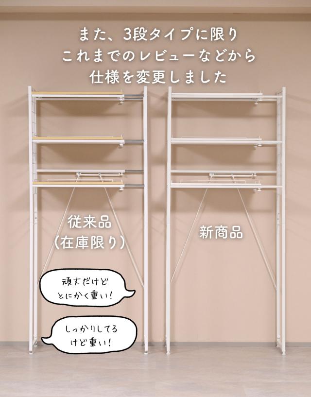ランドリーラック 3段 洗濯機上ラック 伸縮式 防水パン対応 棚3段 頑丈
