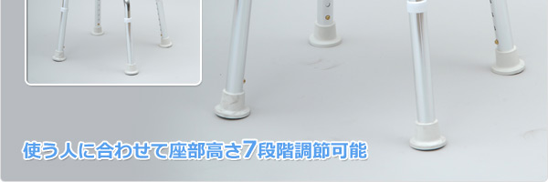 コンフォートシャワーチェア