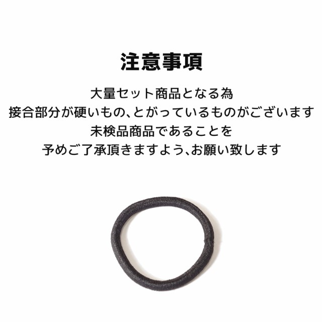 ヘアゴム 500本 4mm 黒 大量 大容量 たくさん 送料無料 クラフト 可愛い ハンドメイド 手芸 キ 超人気 専門店 手作り 材料 こども