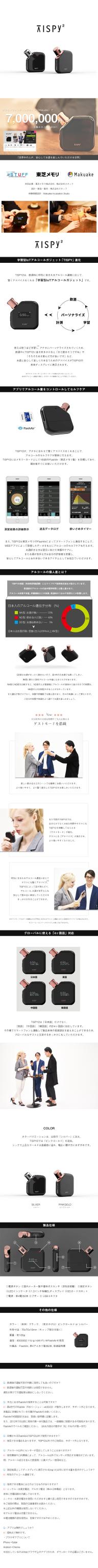 爆売り Tispy2 アルコールチェッカー アプリ連動 携帯用 簡単操作 アルコール 深酒 お酒 飲酒 二日酔い チェック ケア 臭い 口臭対策 口臭予防 決算特価 送料無料 Centrodeladultomayor Com Uy