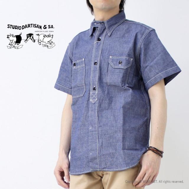 ステュディオ・ダルチザン STUDIO D'ARTISAN シャンブレー半袖ワークシャツ 5333A-S メンズ 日本製 5333a-s_4.jpg