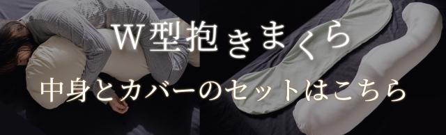 商品画像dakimakurarink