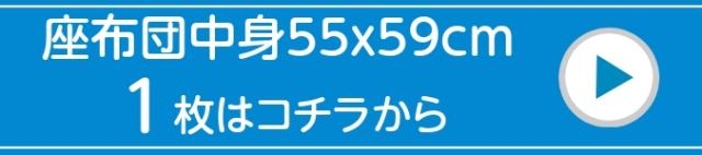 座布団1枚rink