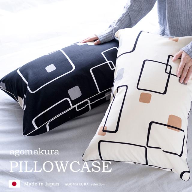 その他枕カバー