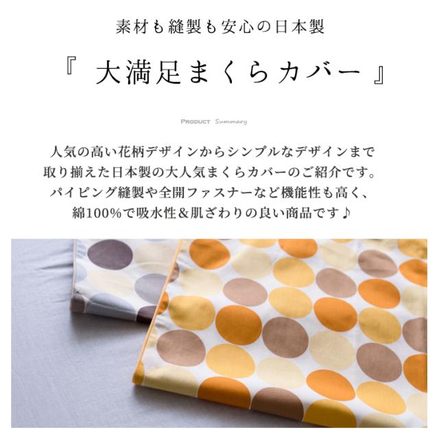 その他枕カバー