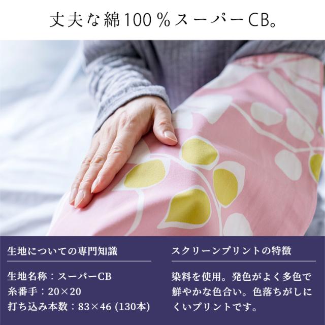 その他枕カバー