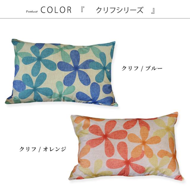 その他枕カバー