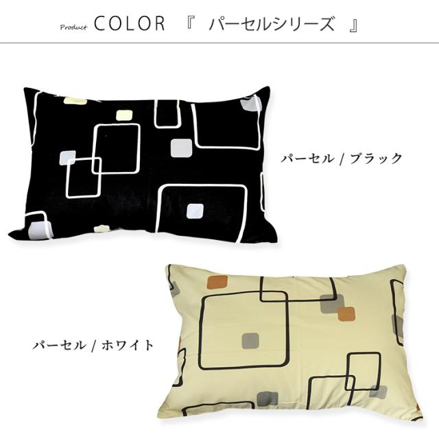 その他枕カバー