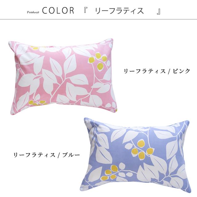 その他枕カバー