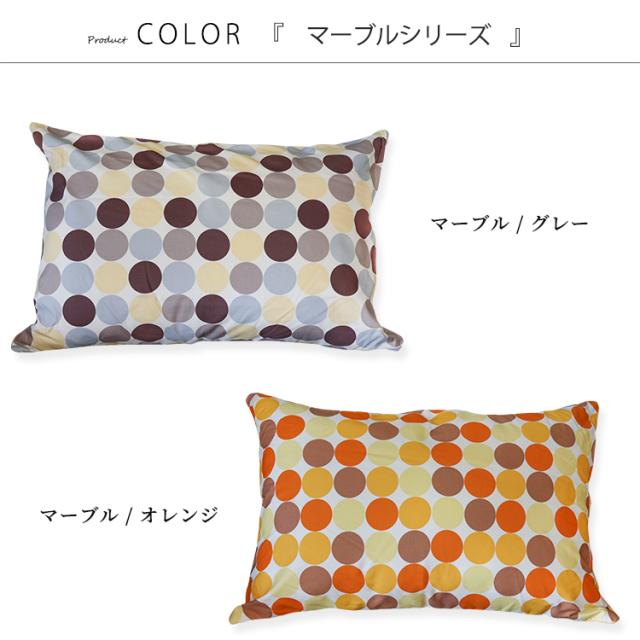 その他枕カバー