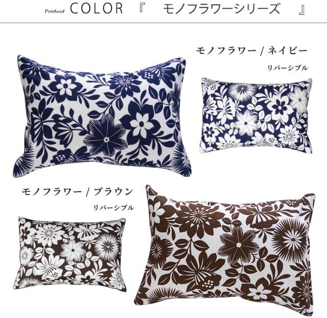 その他枕カバー