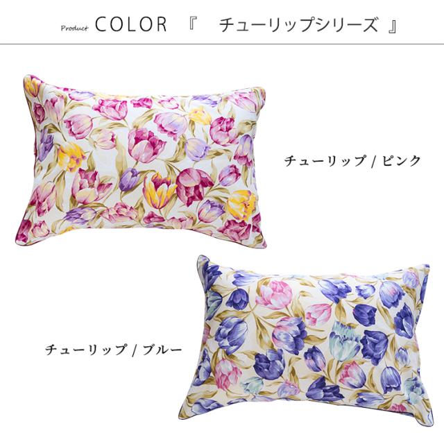 その他枕カバー