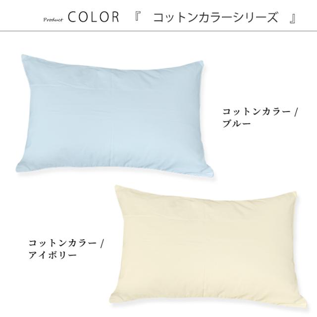 その他枕カバー
