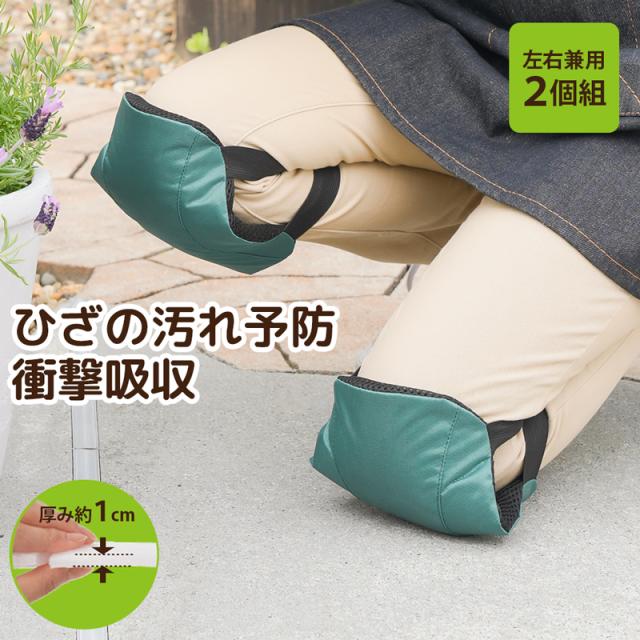 衝撃吸収ひざパッド ガーデニング 作業 ひざあて diy 膝当て 家事 膝あて ひざ 農作業 サポーター 掃除 防水 はっ水 そうじ 作業着