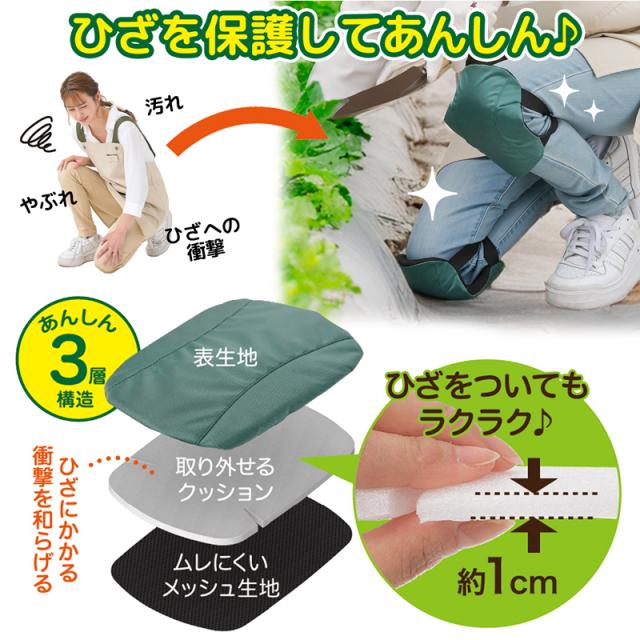 衝撃吸収ひざパッド ガーデニング 作業 ひざあて diy 膝当て 家事 膝あて ひざ 農作業 サポーター 掃除 防水 はっ水 そうじ 作業着