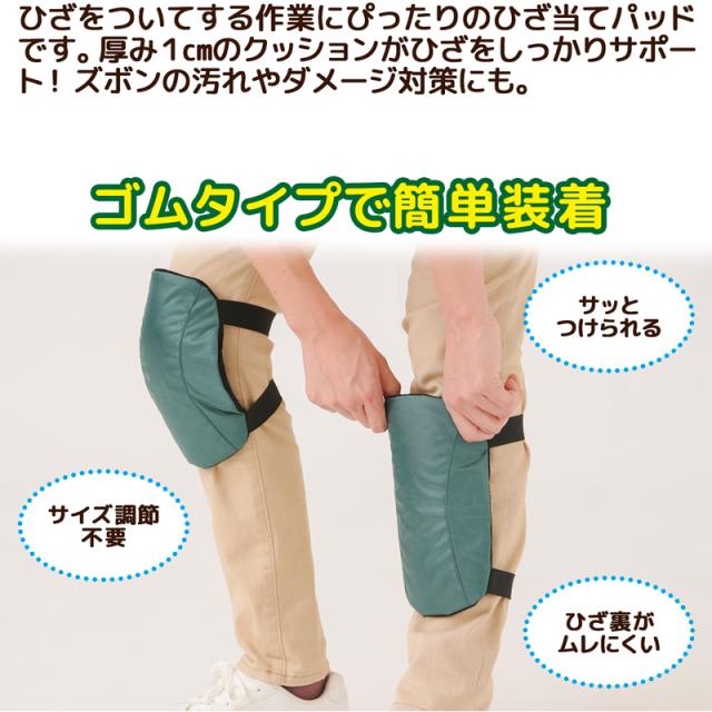 衝撃吸収ひざパッド ガーデニング 作業 ひざあて diy 膝当て 家事 膝あて ひざ 農作業 サポーター 掃除 防水 はっ水 そうじ 作業着