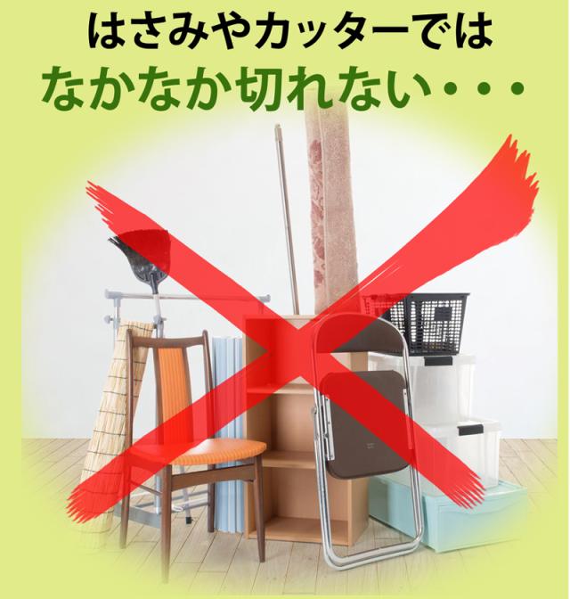 いろいろ切れる！万能のこぎり